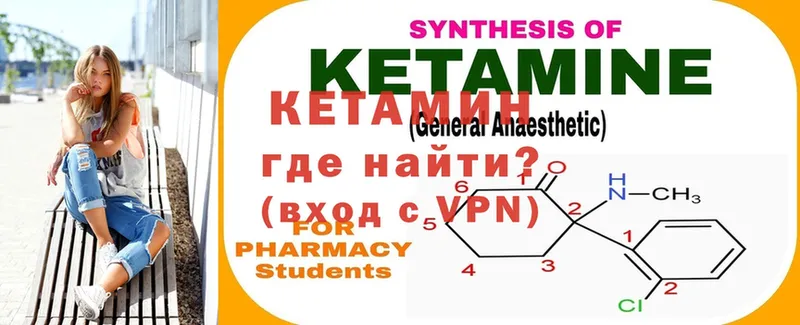 где найти наркотики  Беломорск  КЕТАМИН ketamine 